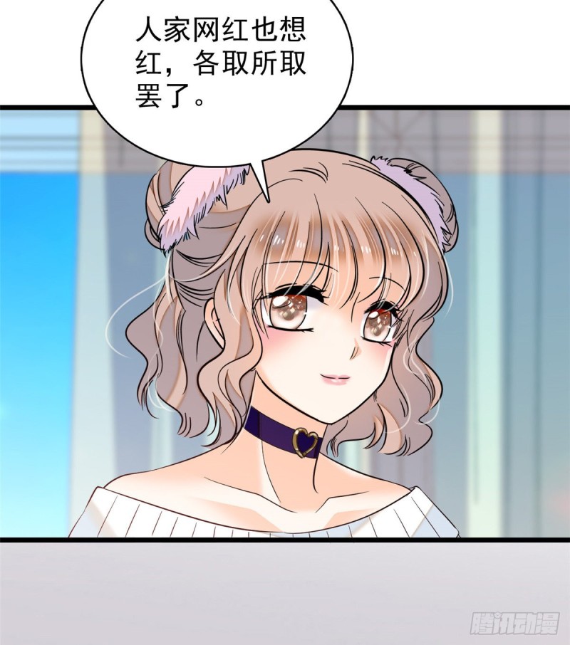 039 我倒要看她能怎么对付我56