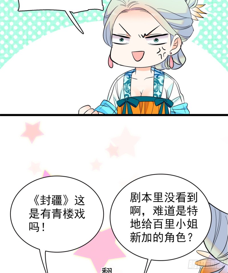 094 神秘影帝出现！15