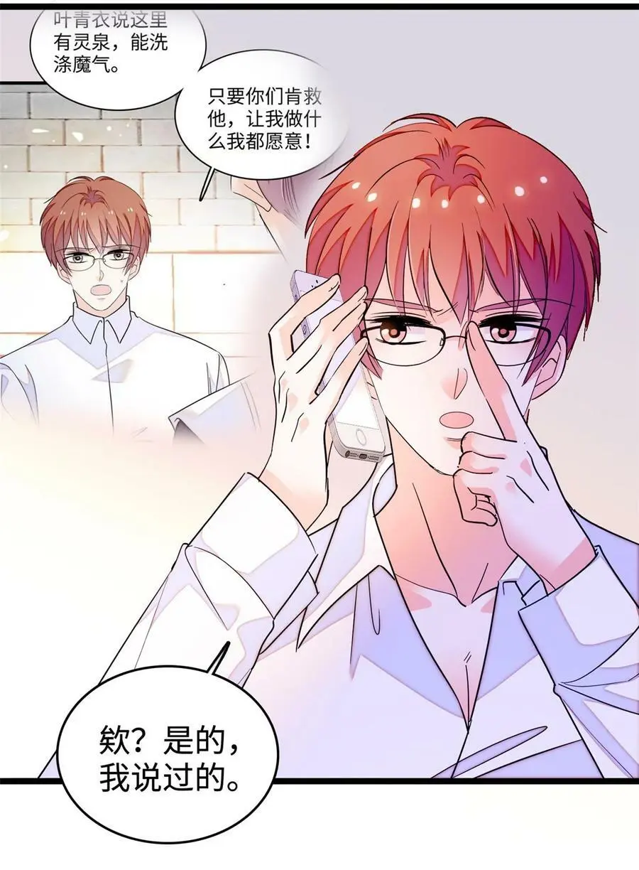 266 怎么是相亲大会？5