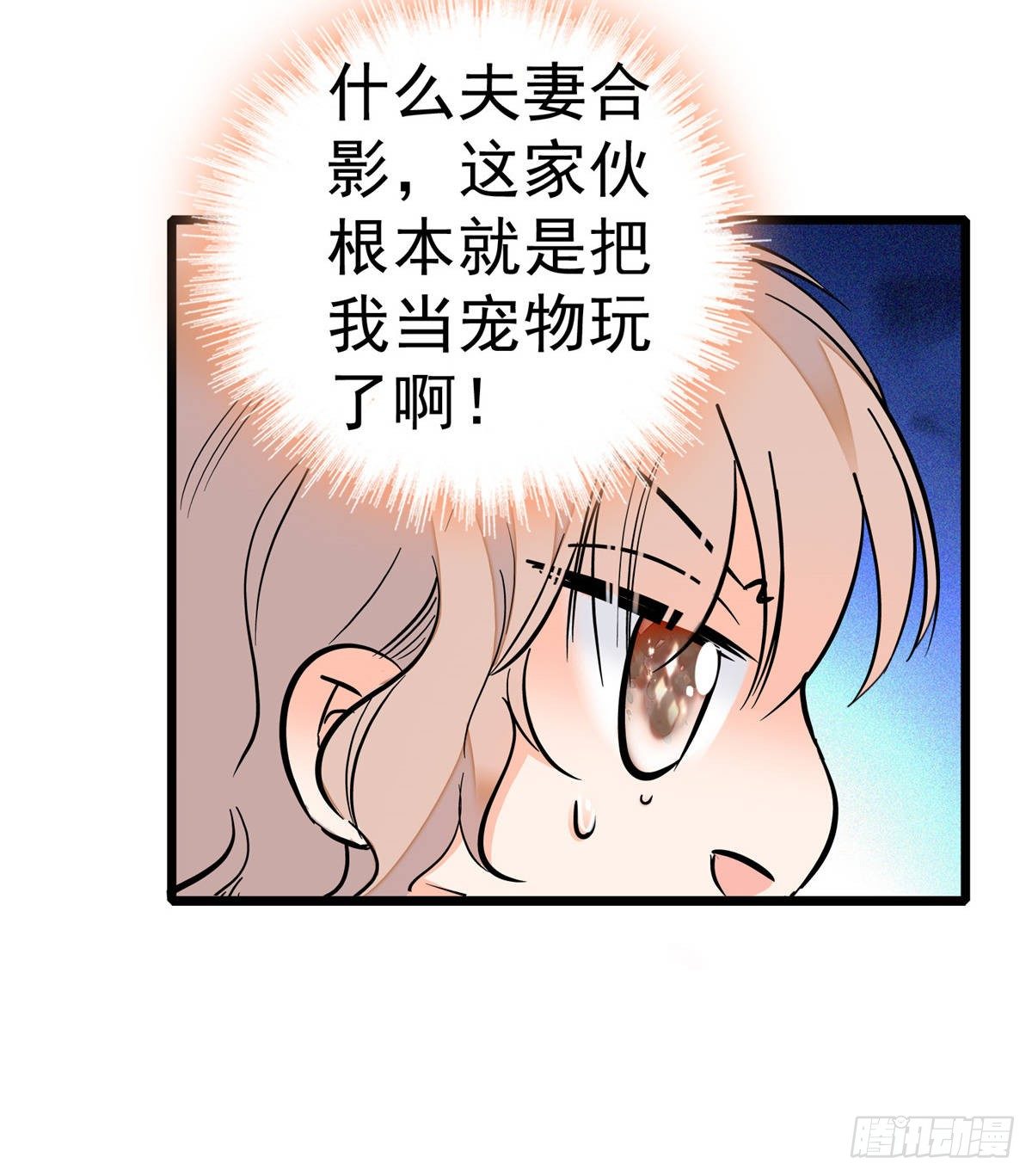 004 别摸我的尾巴啊33