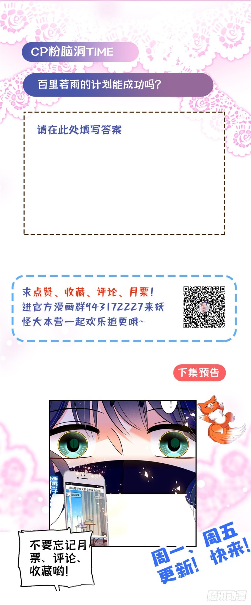 097 蔺洲在吃醋66