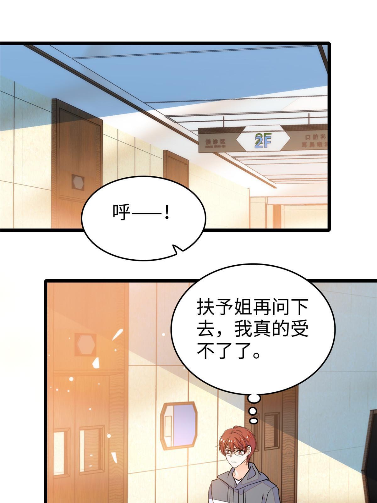 240不要开门！43