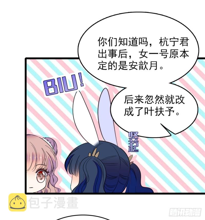 094 神秘影帝出现！43