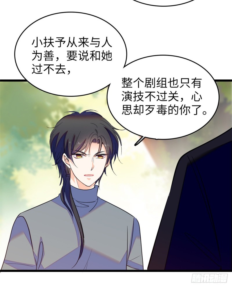 119 想装白莲花？我偏不让12