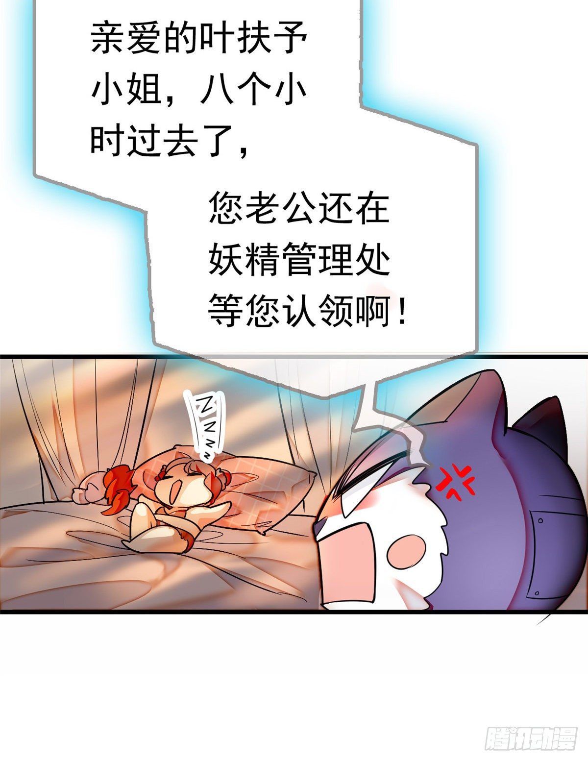 001 我有新老公到货了？！13
