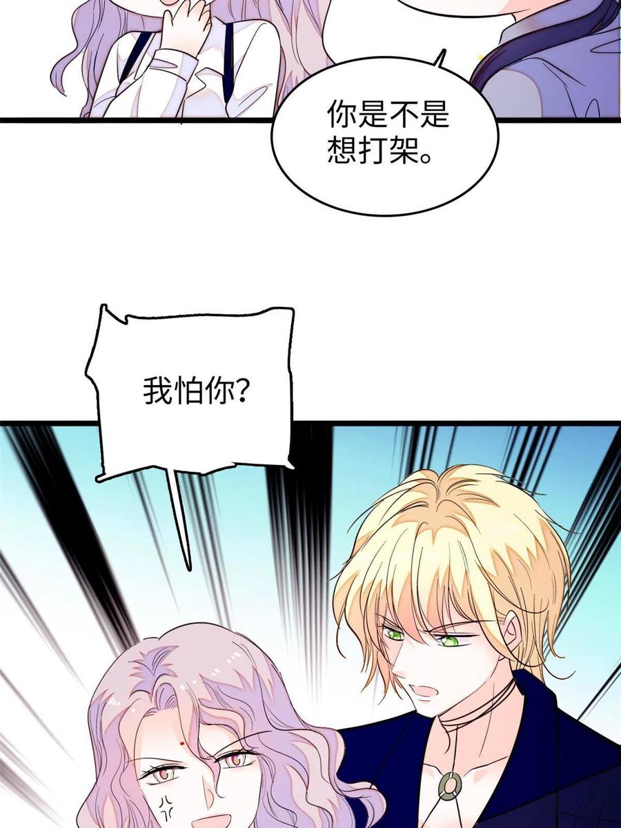 204 小扶予的悲惨过去31