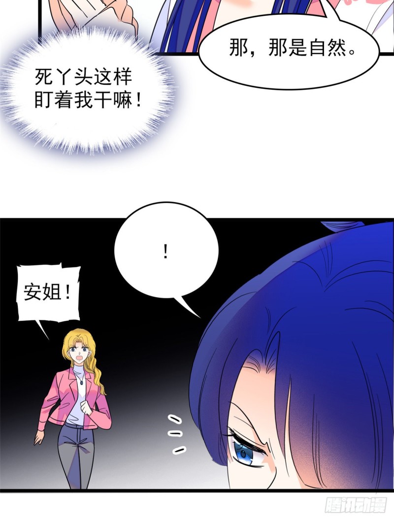 108 要命了，蔺洲傲娇了！23