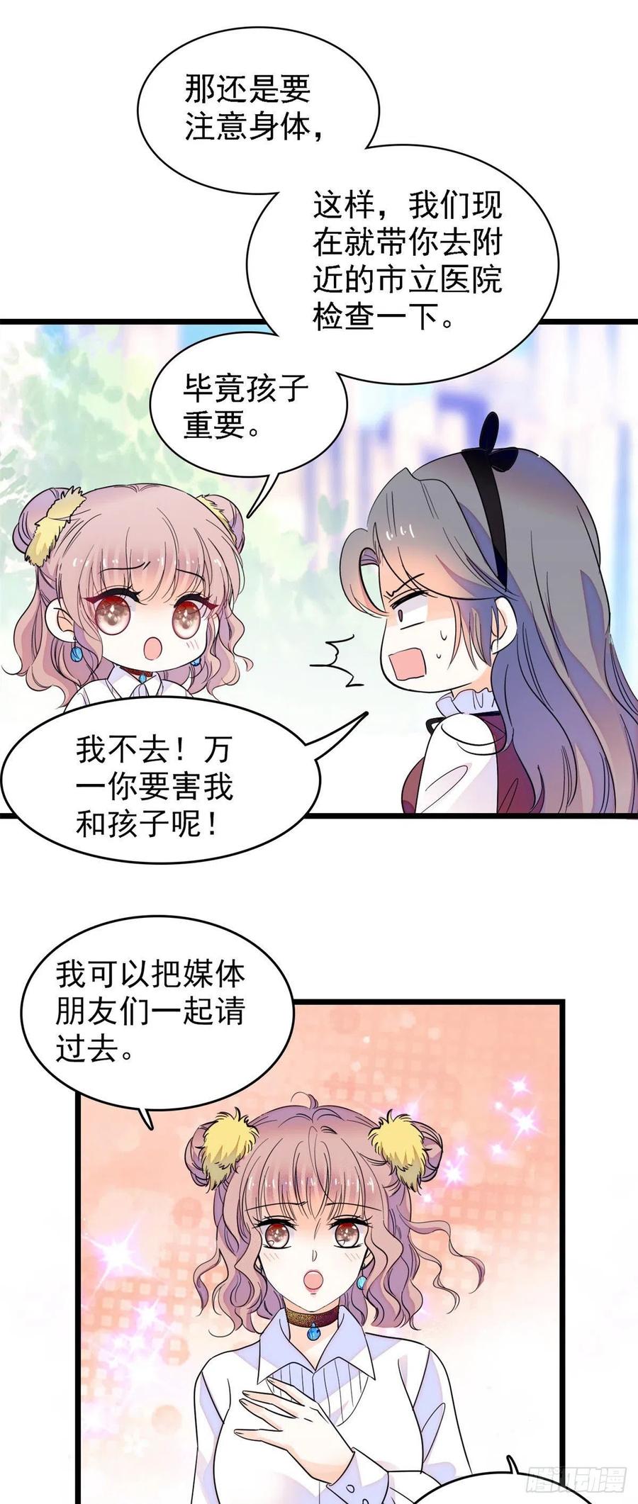 137 十年前的秘密27