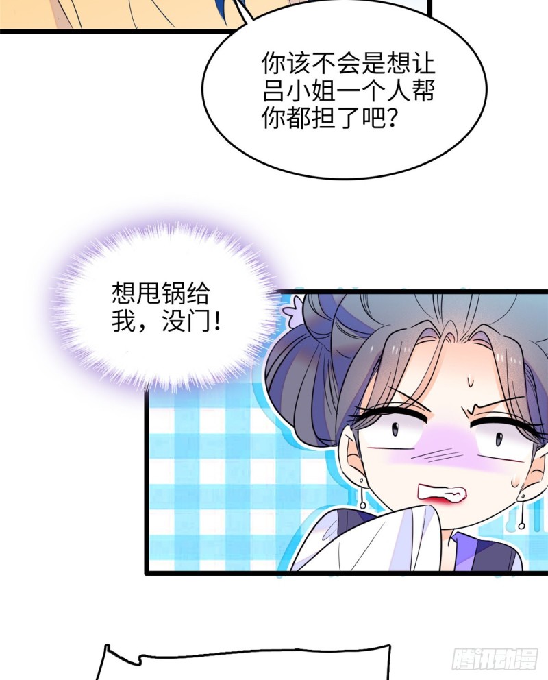 112 搞小动作？别怪我不客气25