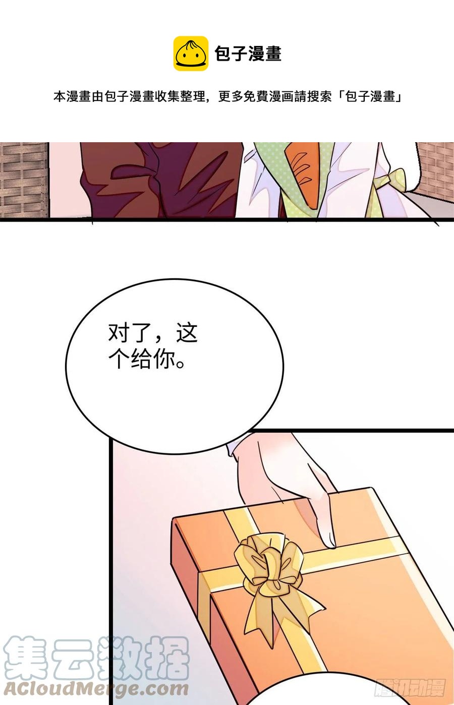 191	我要你肚子里的……36