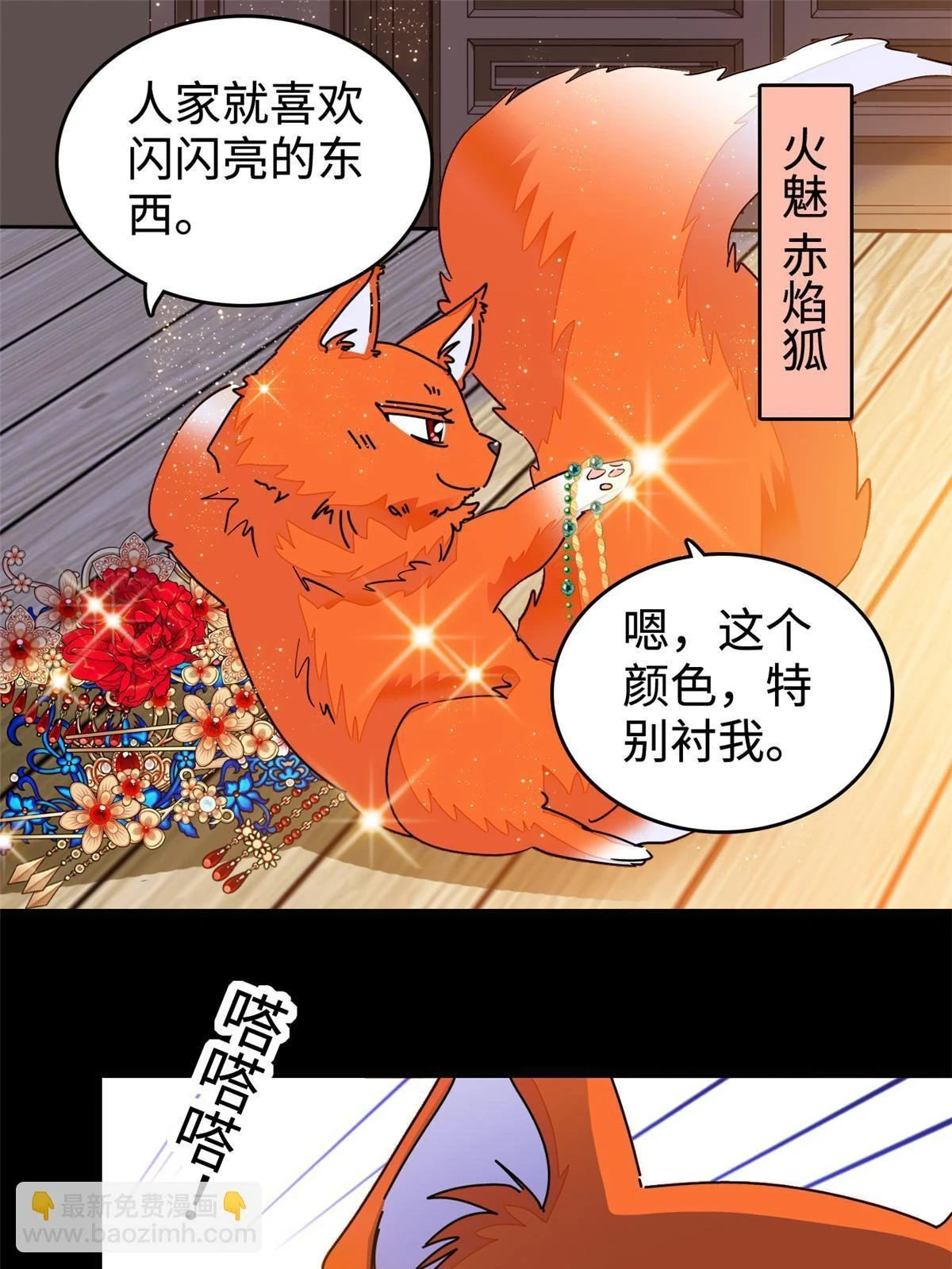 262 琴酌VS火魅 邂逅篇28