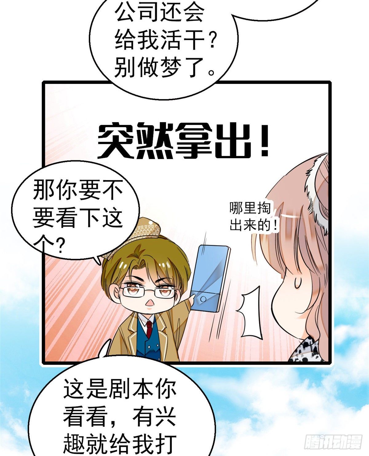 015 剧本都给你准备好了60