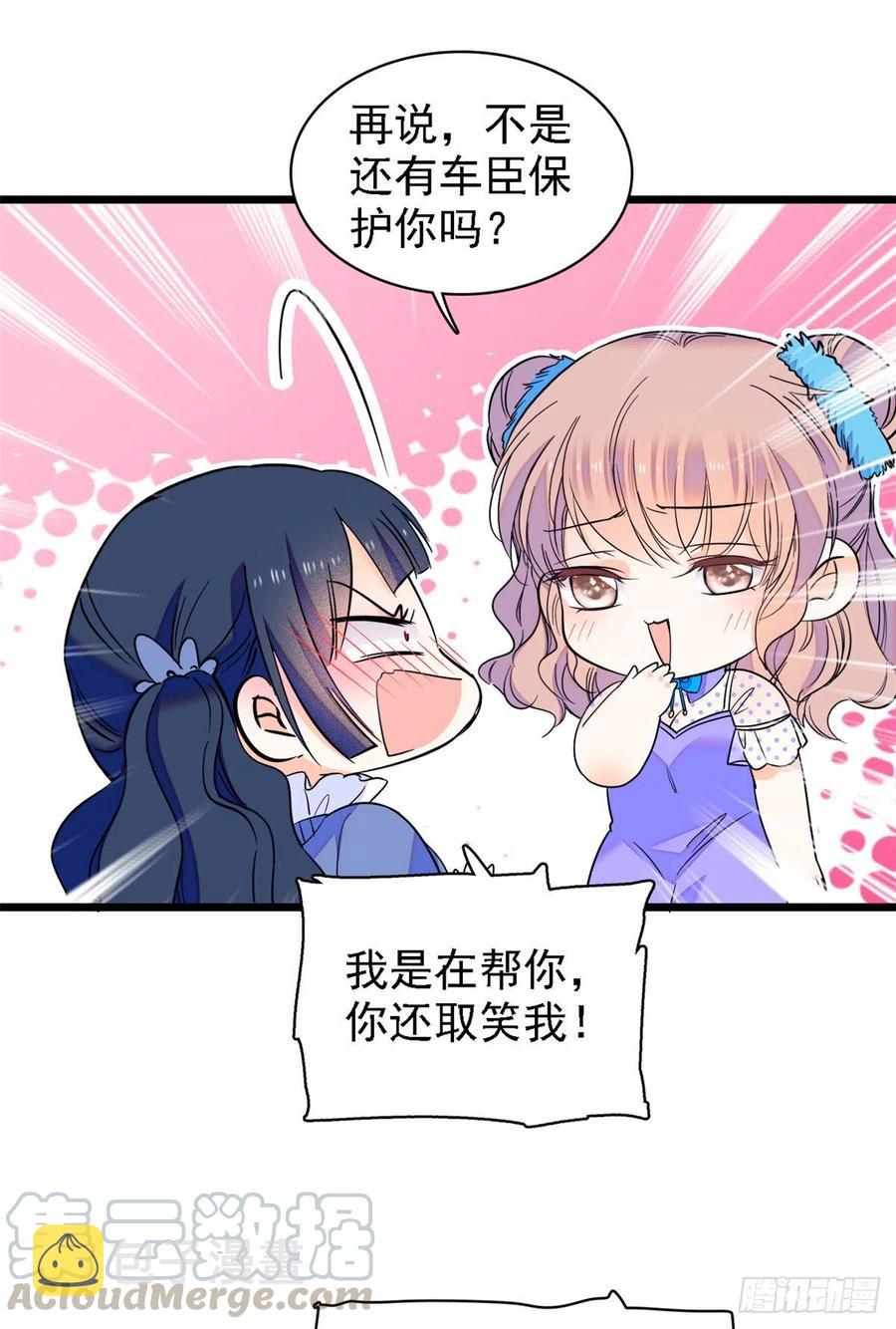 081 小狐狸会欺骗我了12