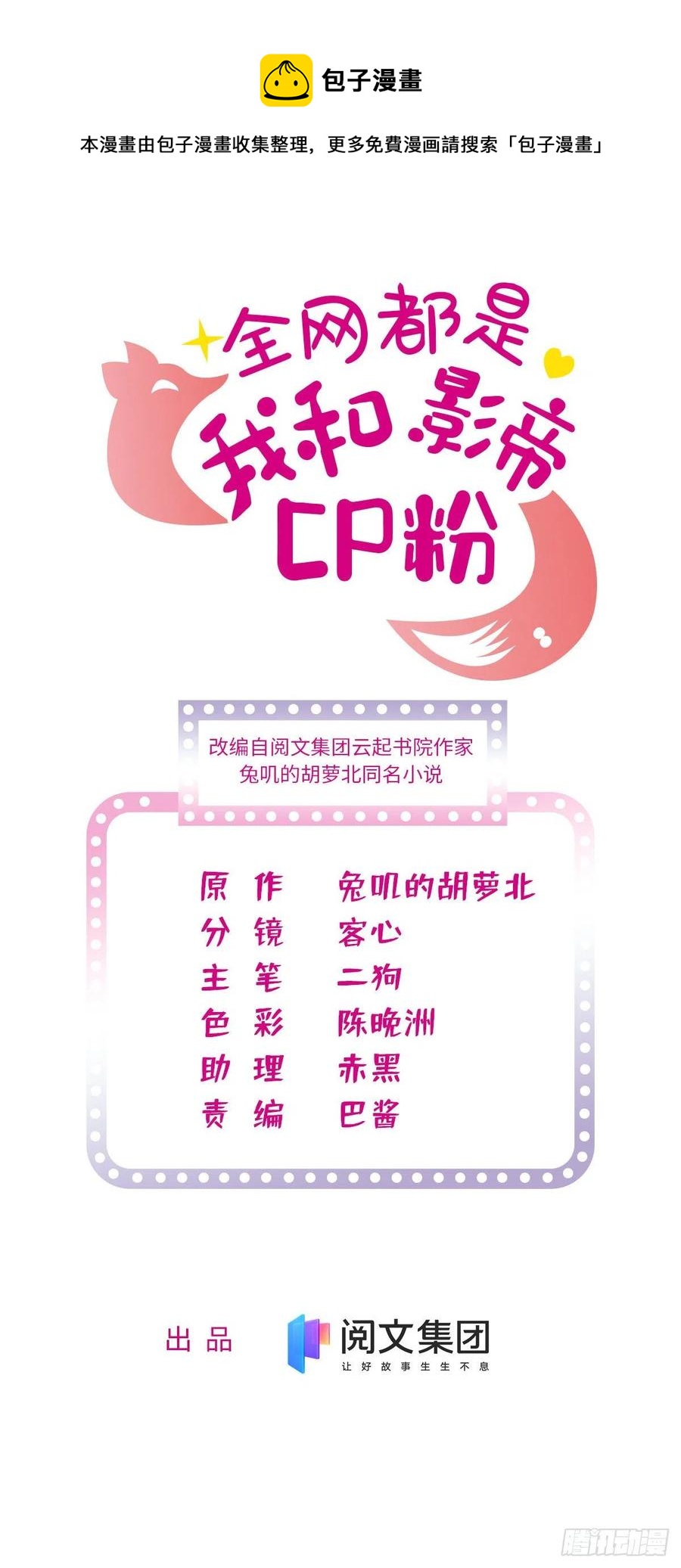 189 他是真的想杀我……0