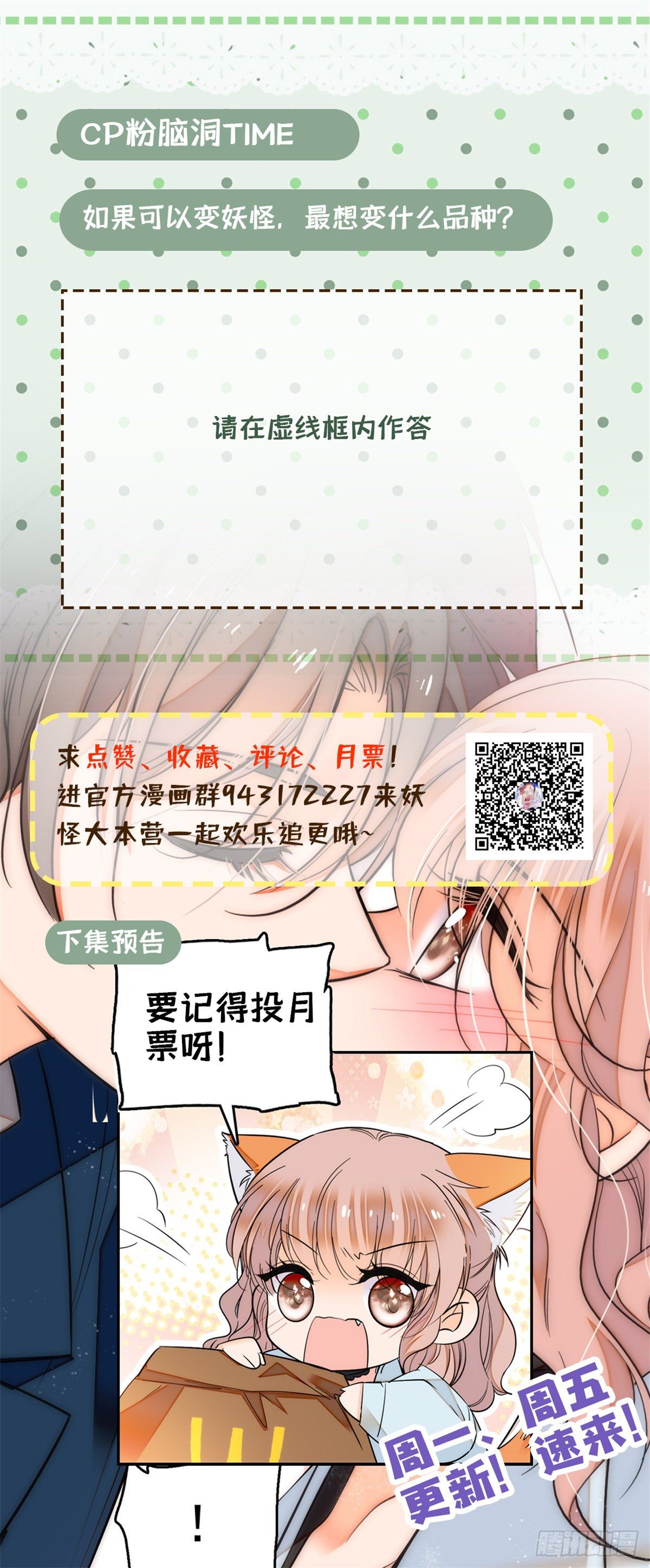022 我是不会承认昼夜CP的64