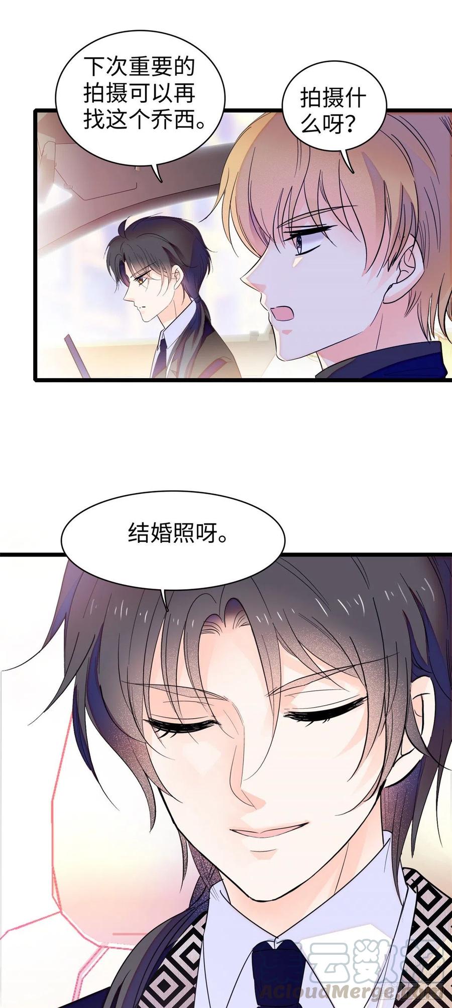 133 小狐狸的婚纱38