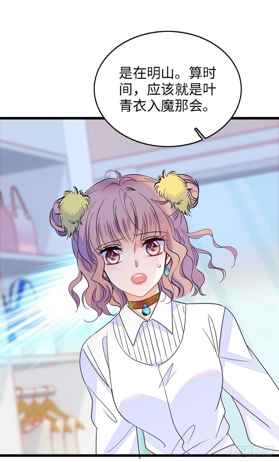 138 竟敢抢我弟弟的内丹？35