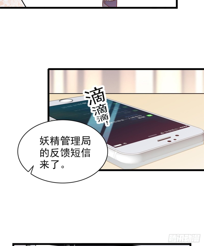 039 我倒要看她能怎么对付我26