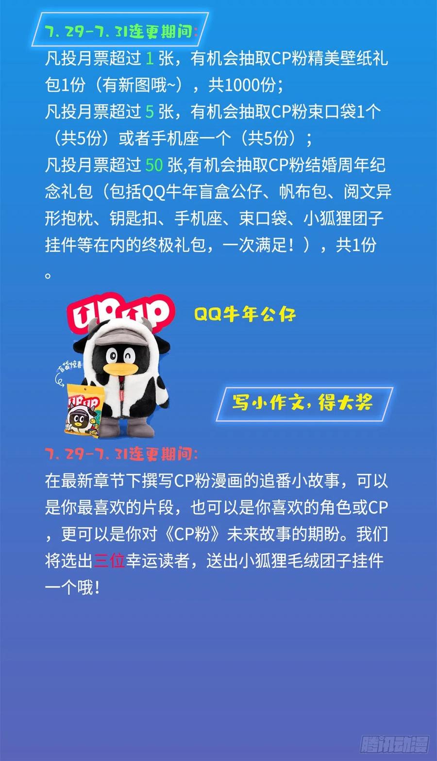 128 庆祝昼夜cp长长久久52