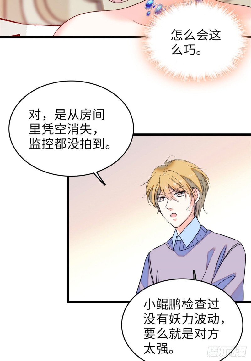 058 只要我在，没人能动你7