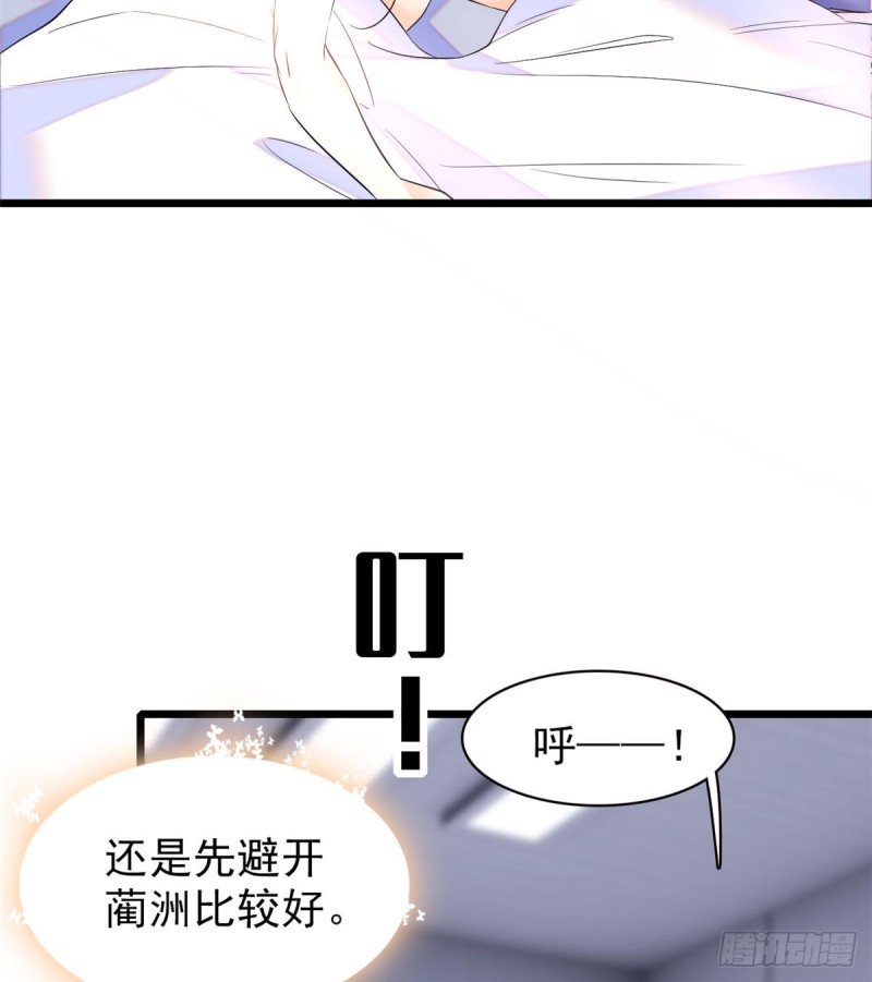 097 蔺洲在吃醋50