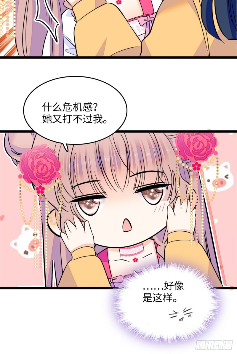 105为什么你们眼里只有叶扶予24