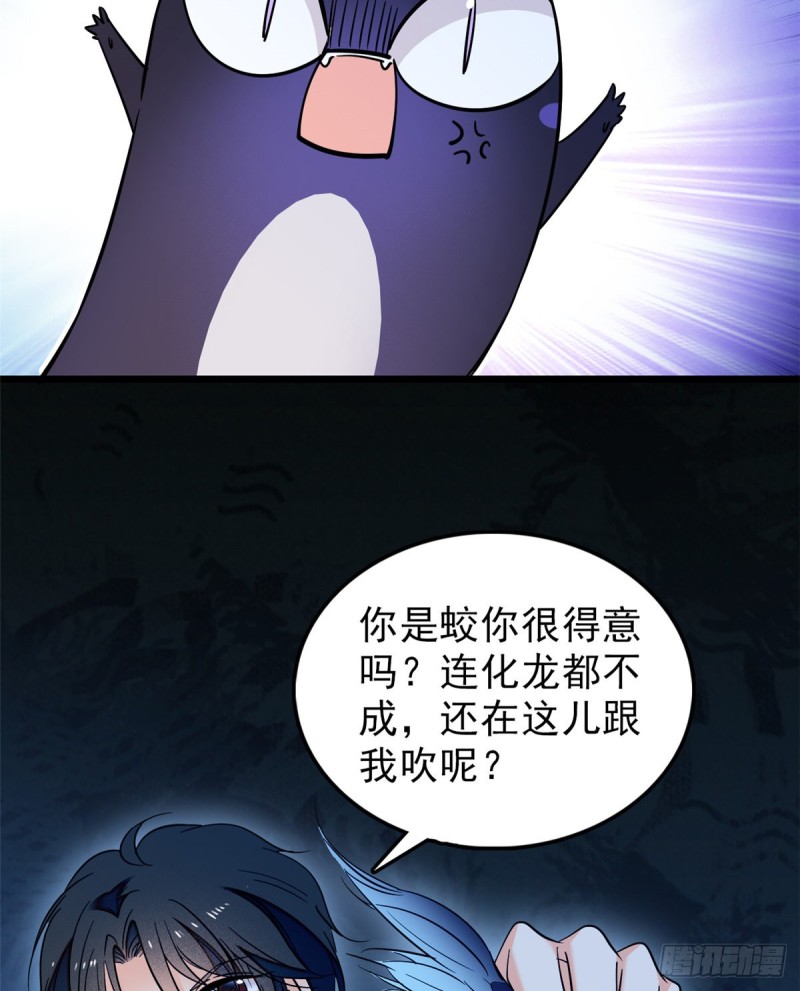 039 我倒要看她能怎么对付我19