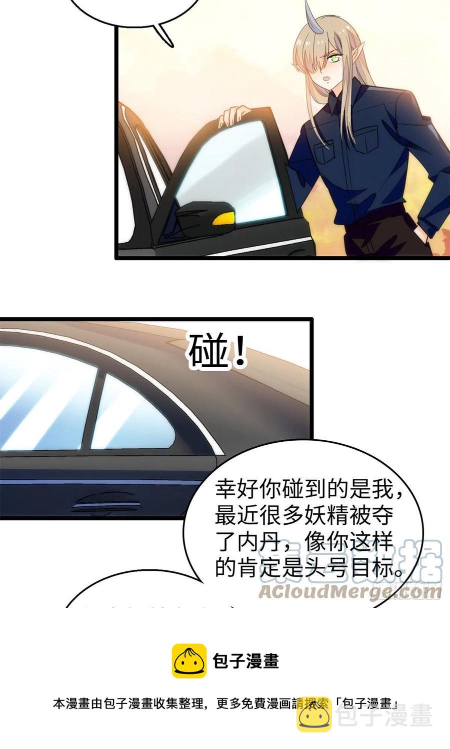 200 白泽下山32