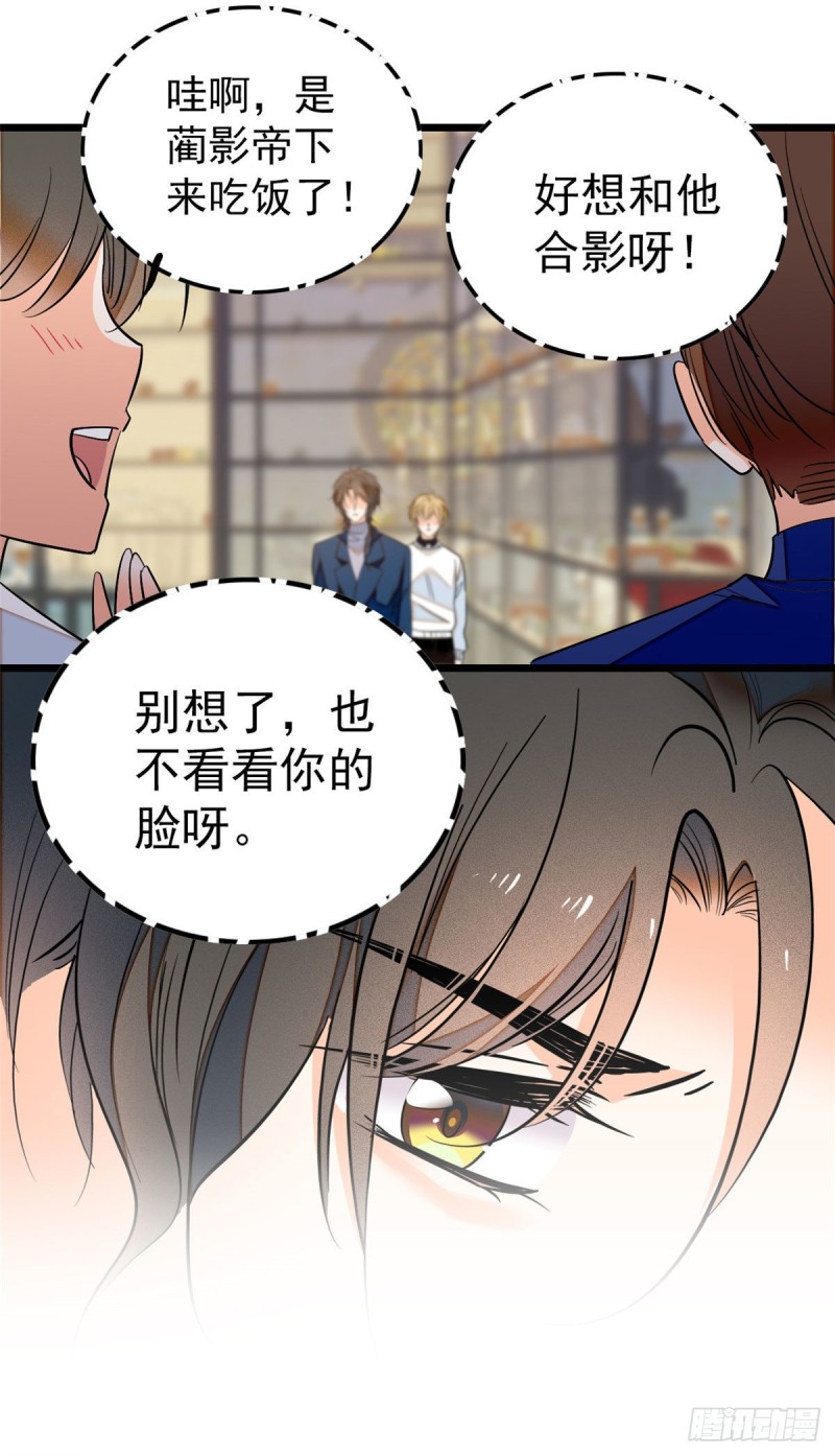 030 护妻狠人蔺影帝24