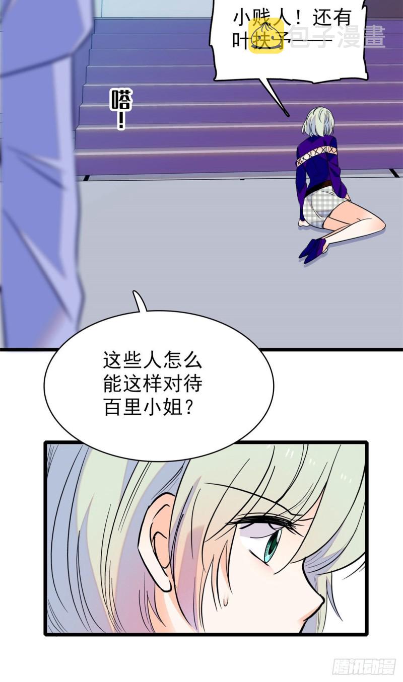 093 这种男人也配拥有爱情？55