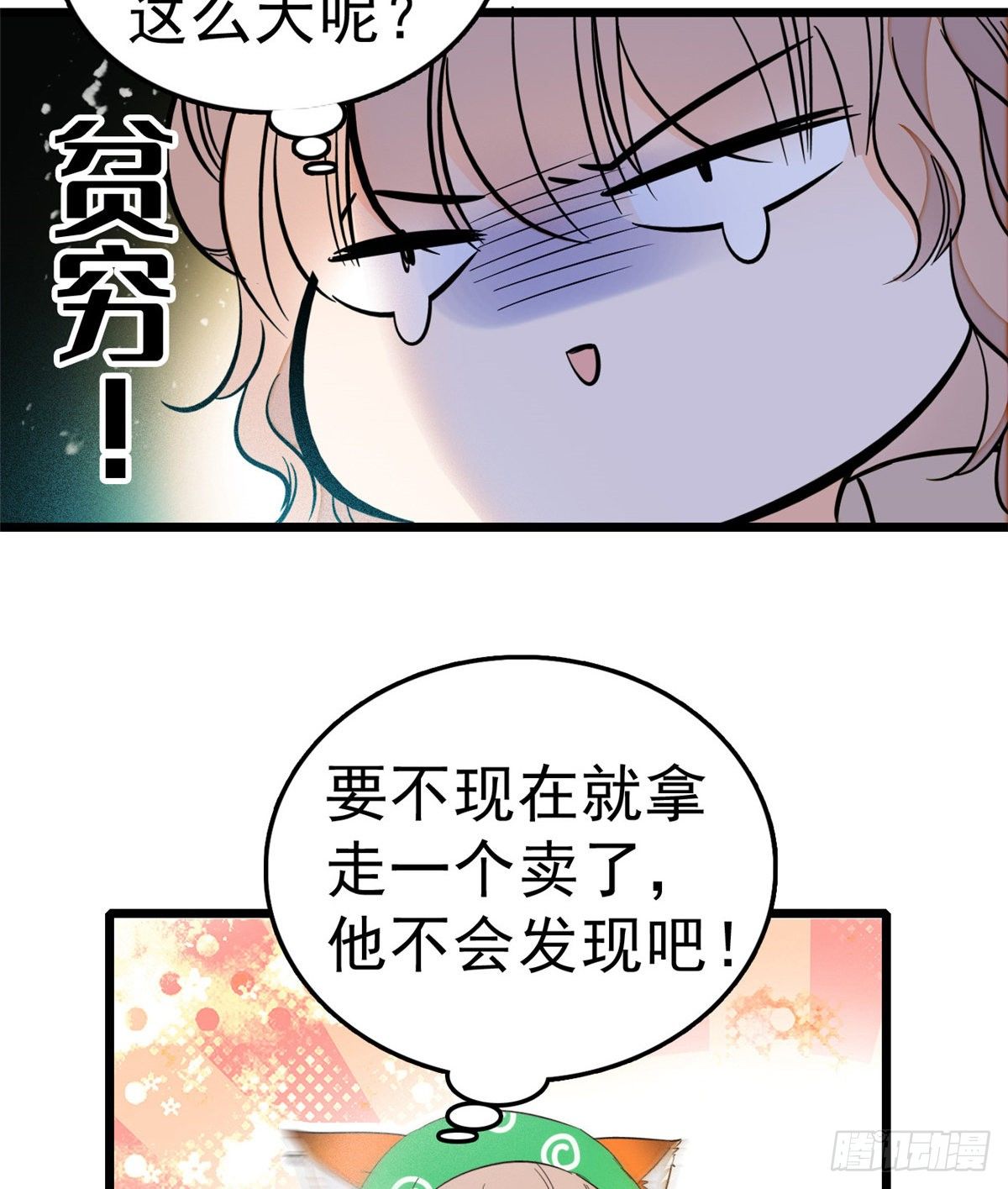 017 小狐狸，惊喜吗？7