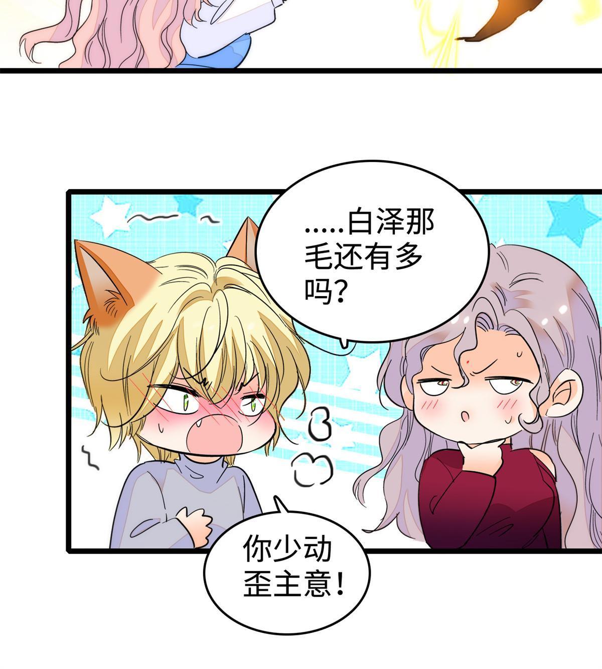 247 我来做你的容器！33