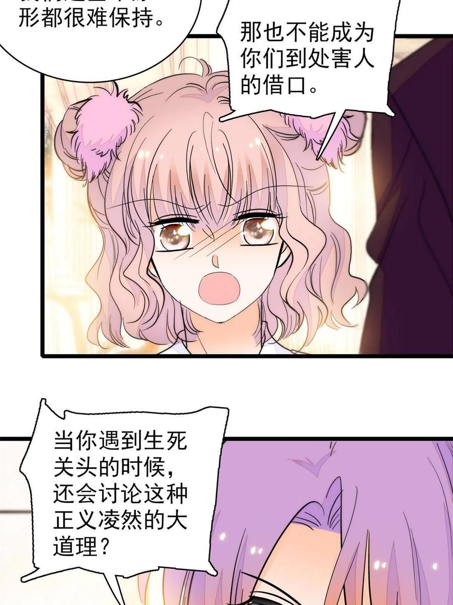 205 蔺洲，我想见白泽……47