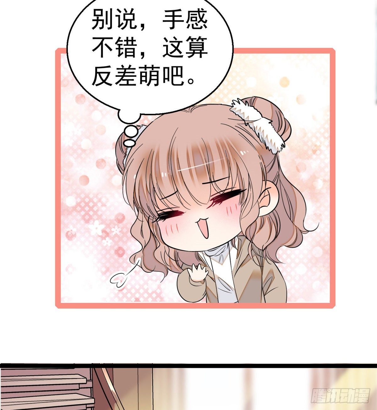 013 快跑，妈粉要来了！28