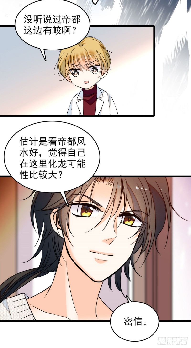 037 蔺老师教你喷人28