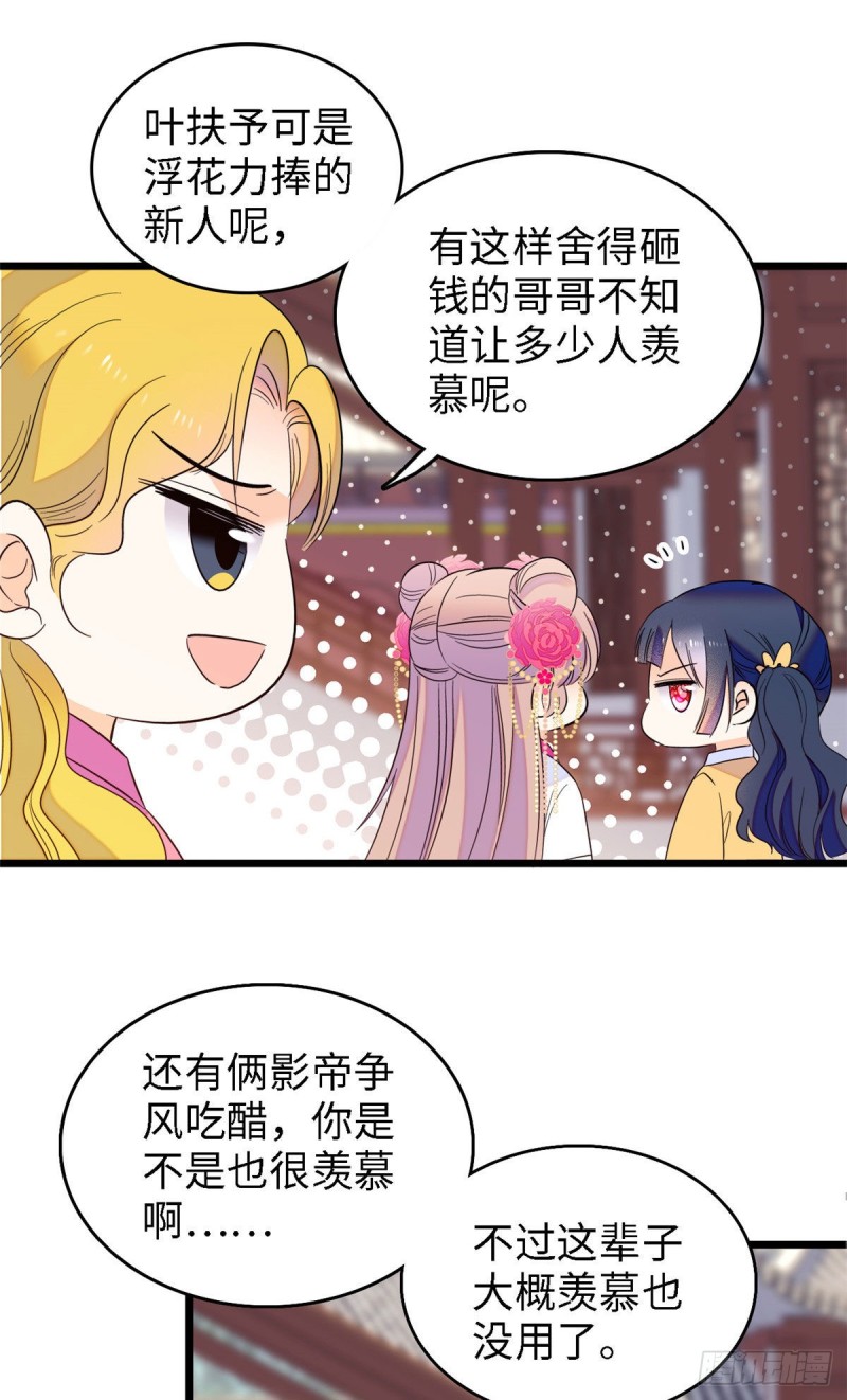 104 就是喜欢她才来演的25