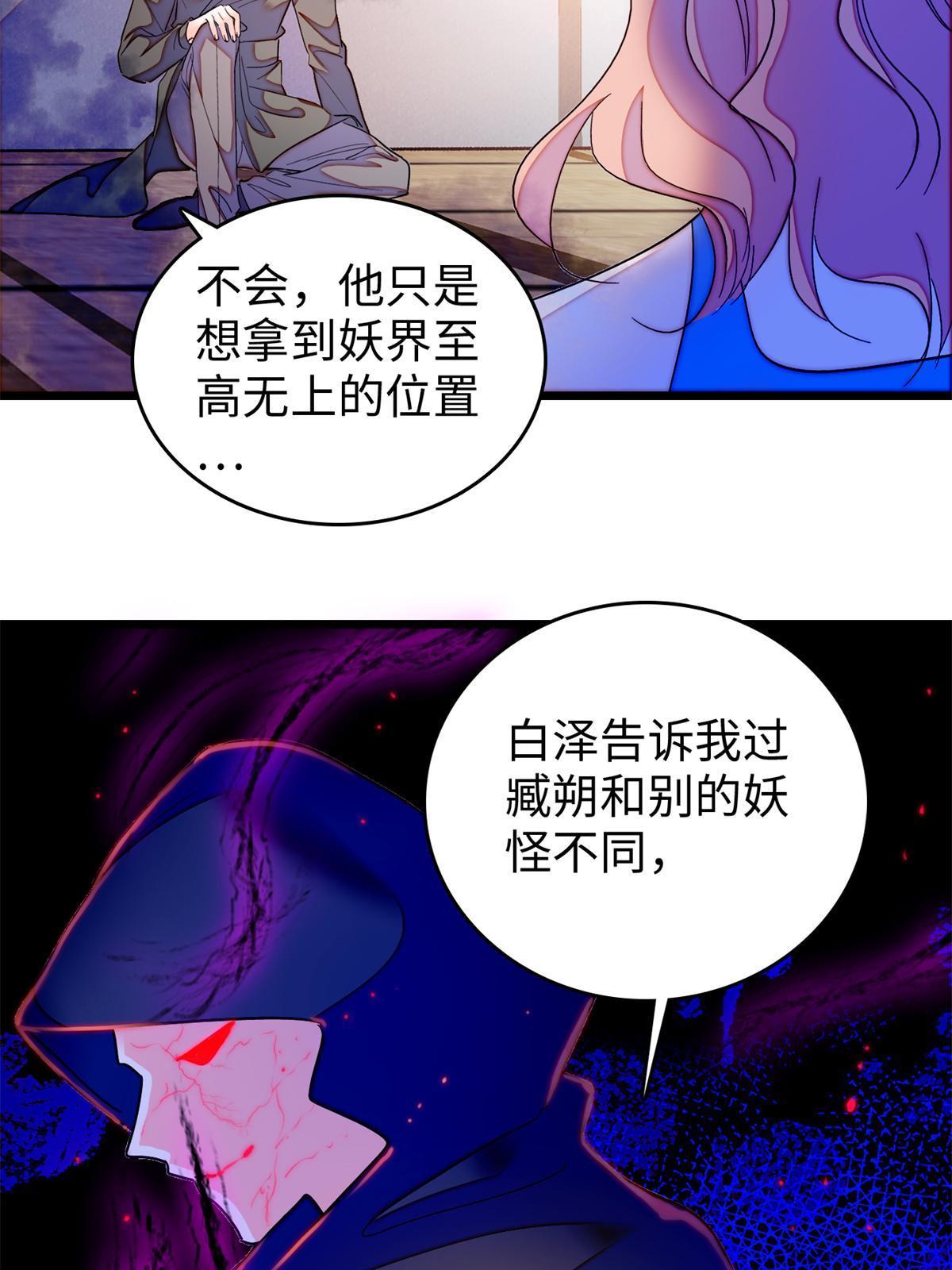 242 臧朔的所在52