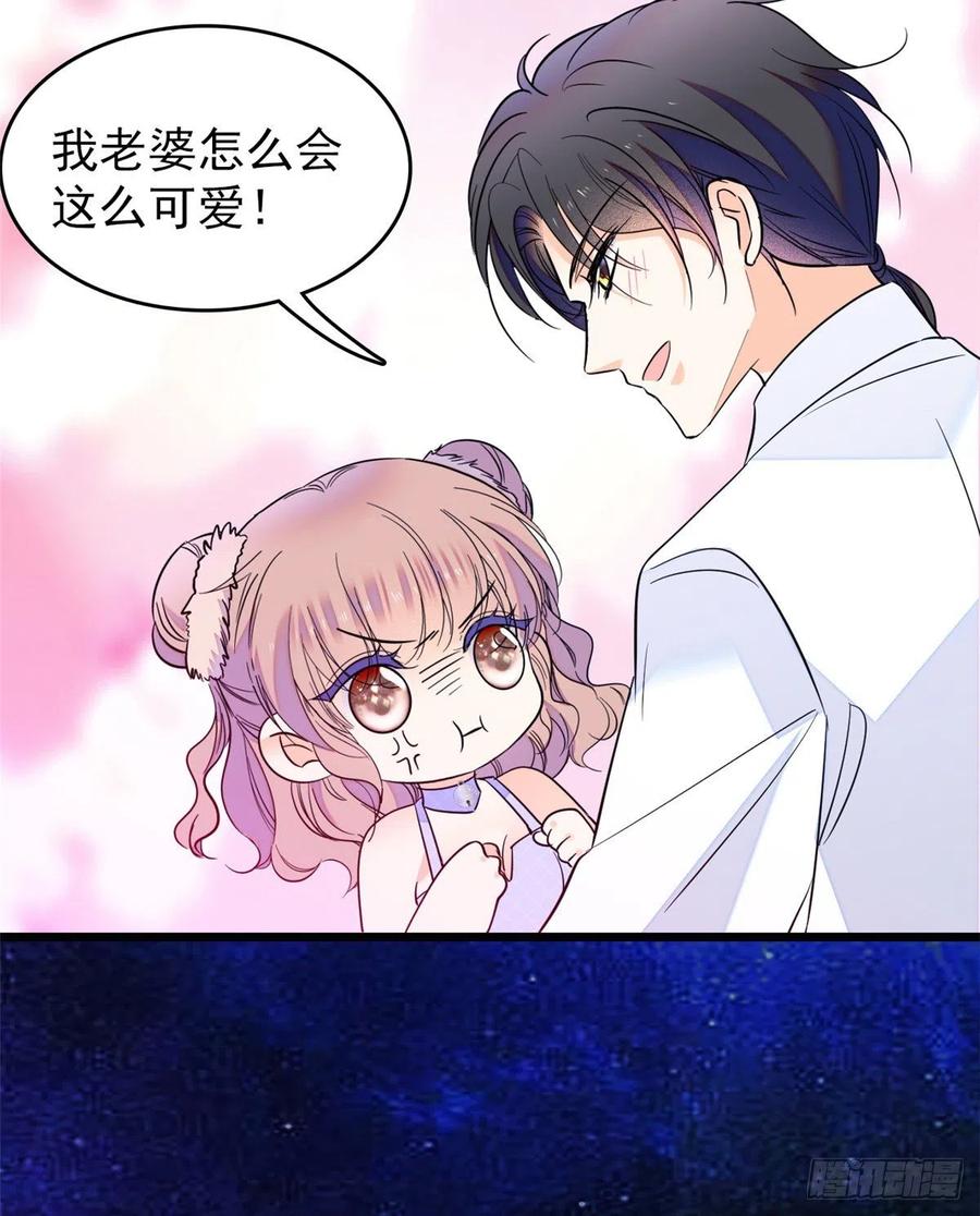 123 叶扶予，变身！13