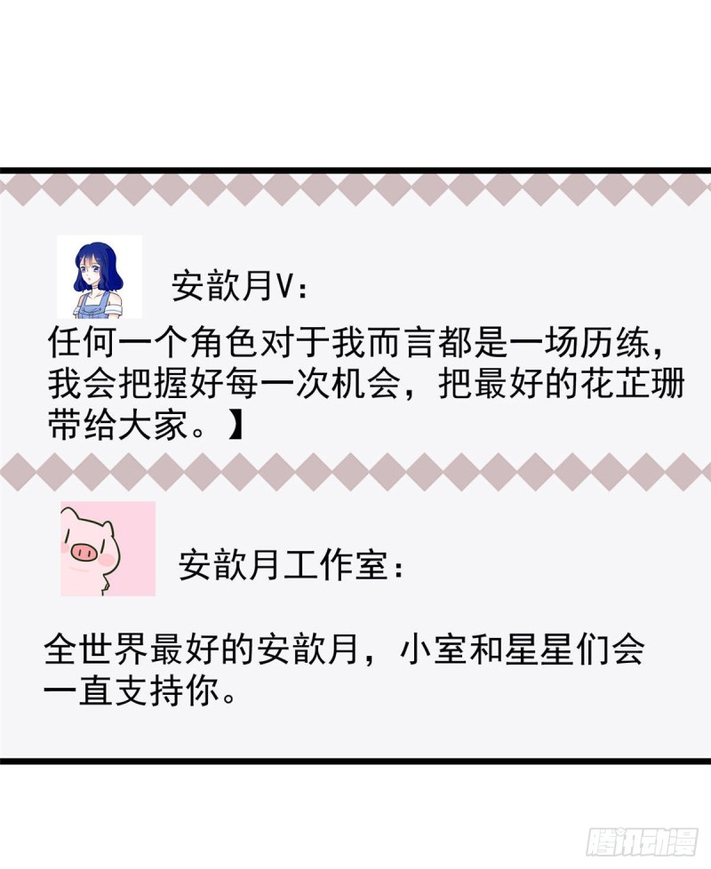 099 裴影帝的告白7
