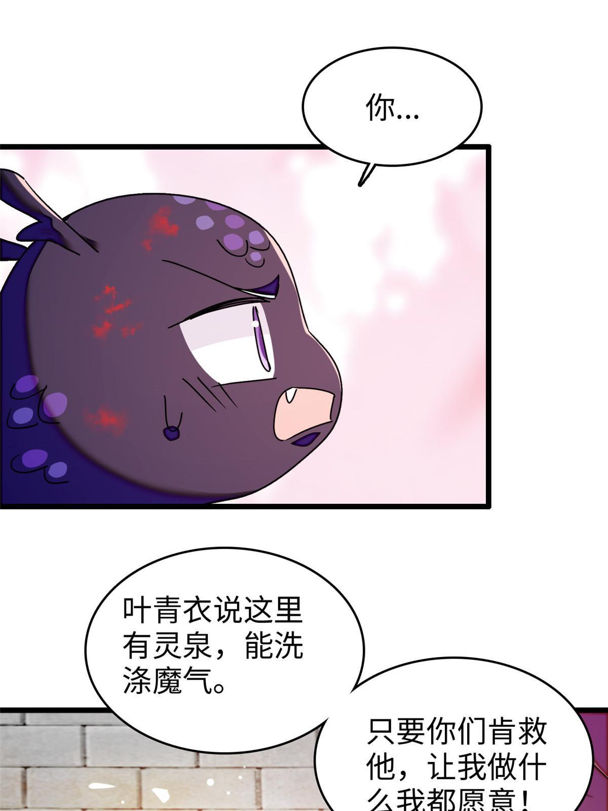 231小扶予要生了？！35