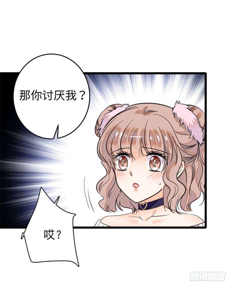 045 我对蔺洲的感觉？5