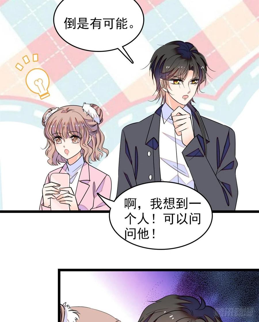 173 你咋还跟他同居了？16