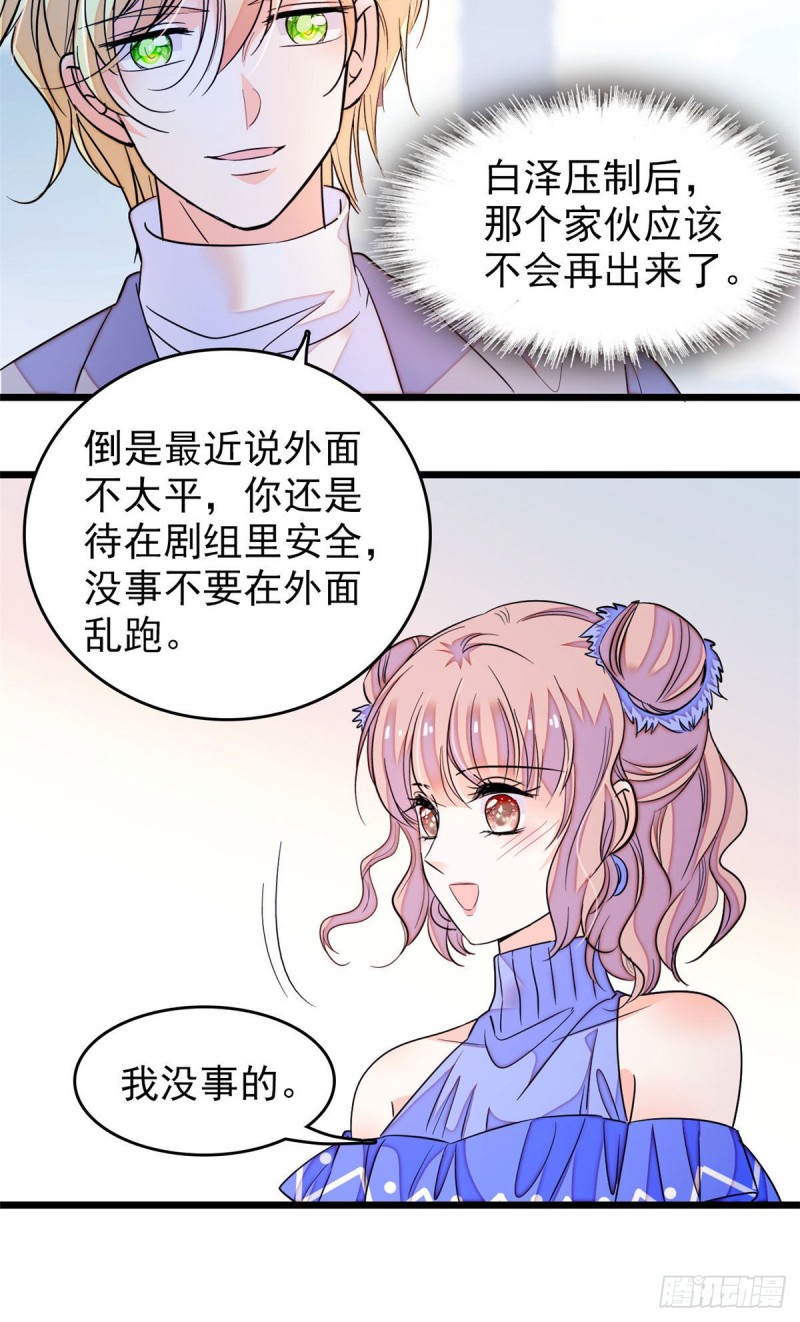 170 你的嫂子，只能是我25