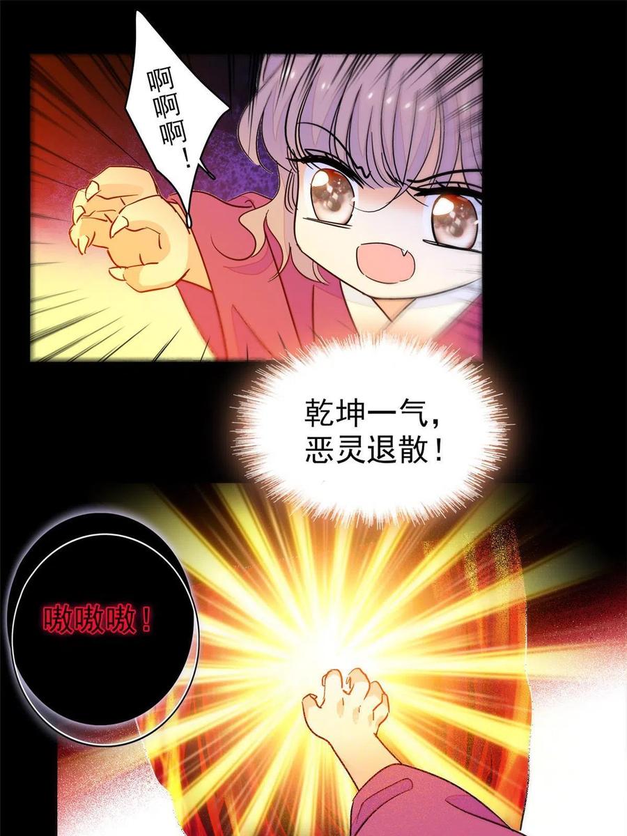 205 蔺洲，我想见白泽……17