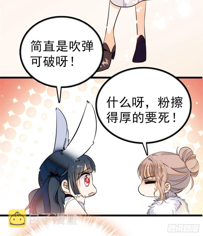 026 你们配一脸呀！27
