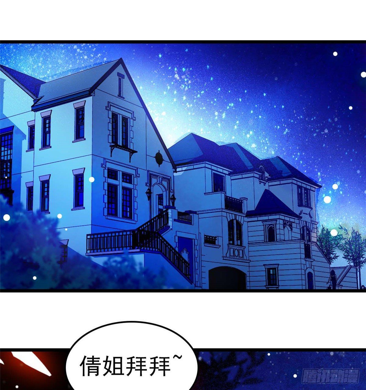015 剧本都给你准备好了21