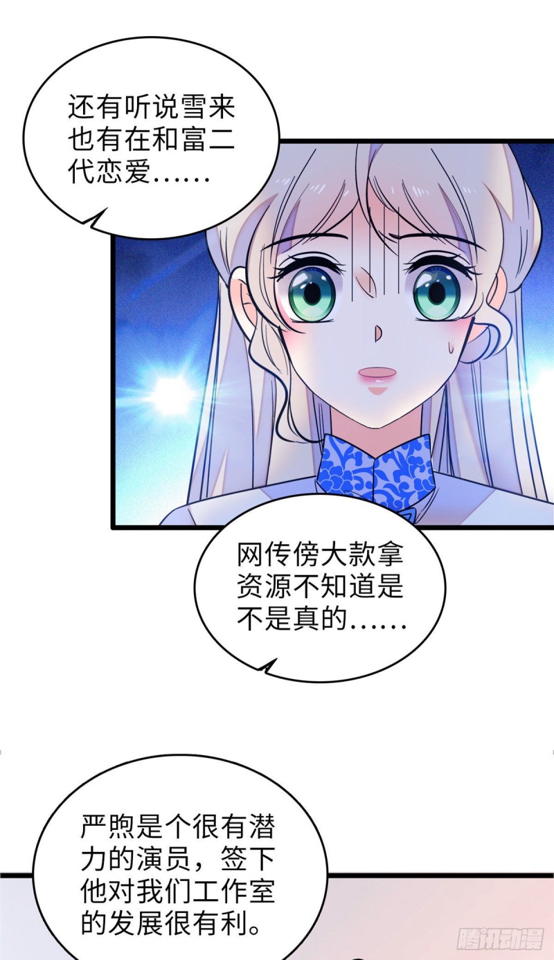 062 我的眼里只有你27