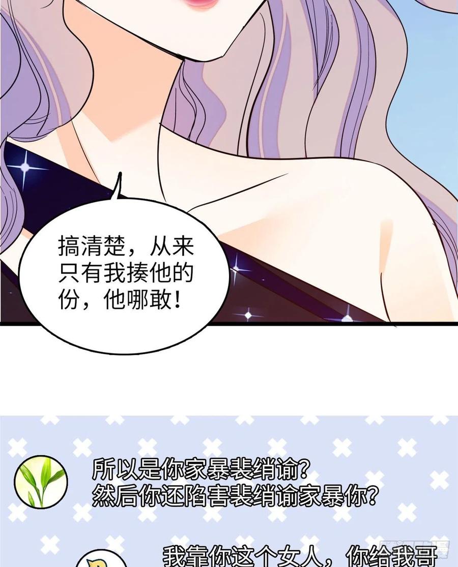 129 裴溯的反击40