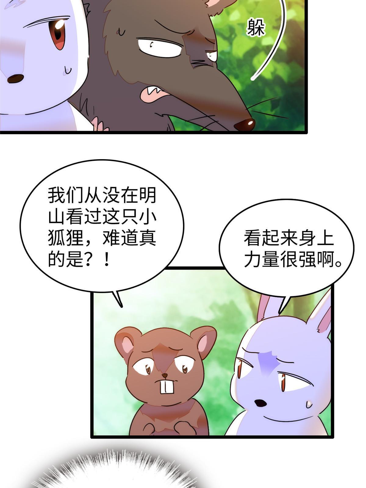 257 这个爸爸也不是太坏24