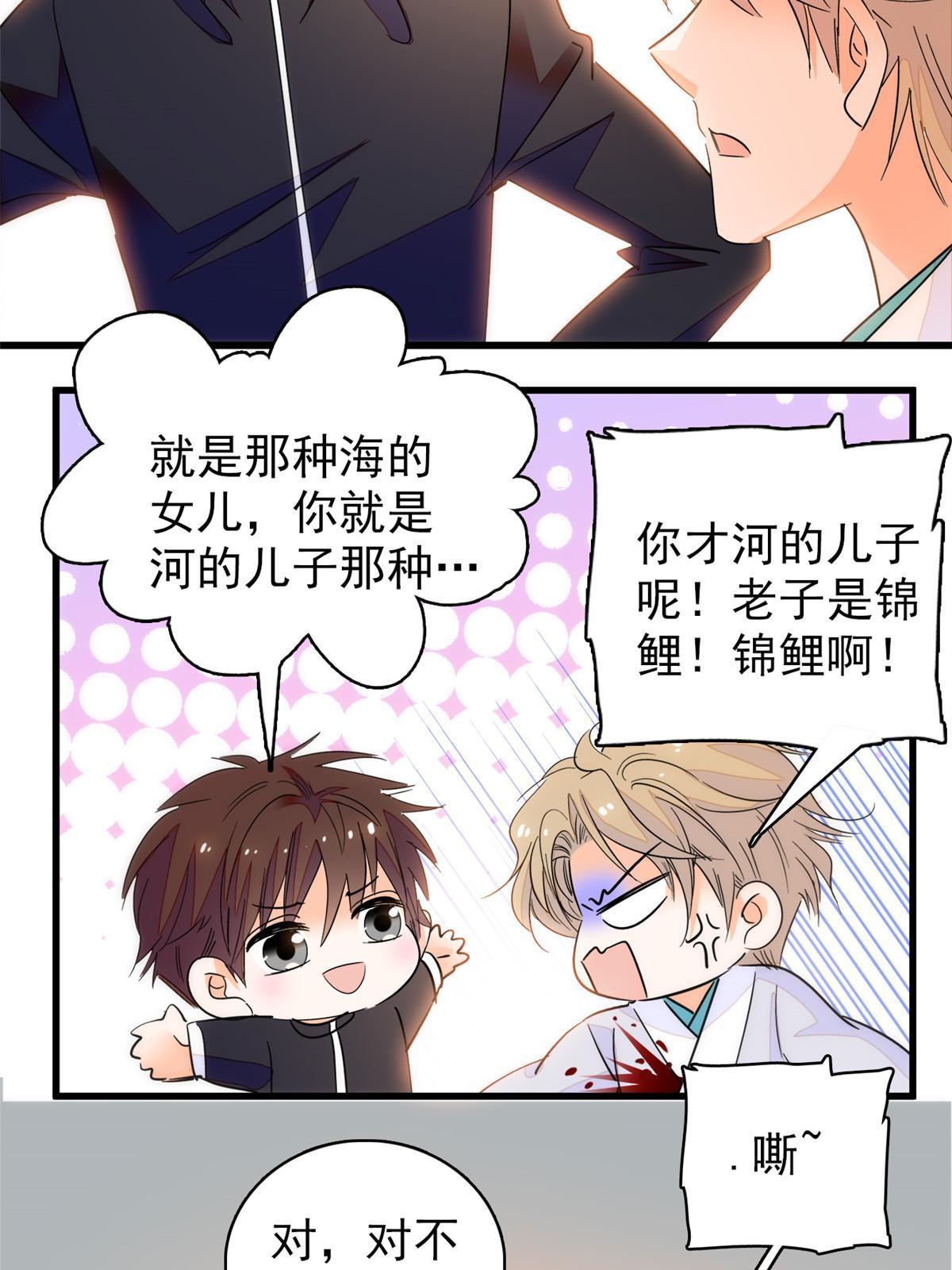 226大家都是妖怪吗？！40